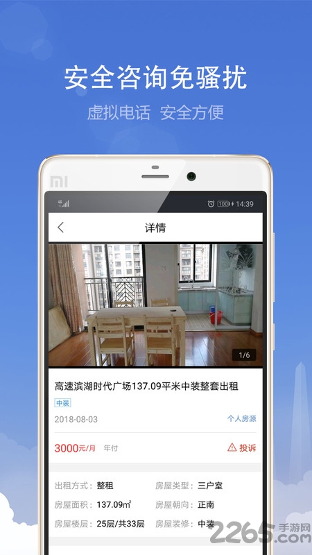 合肥住房app下载