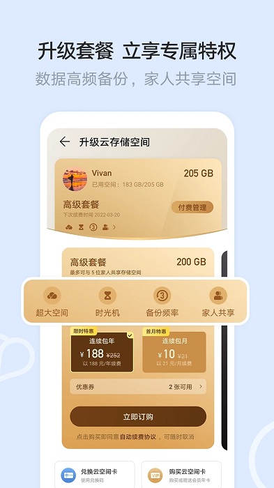 华为云空间手机版(改名华为手机文件管理器) v10.11.17.301 安卓官方版 2