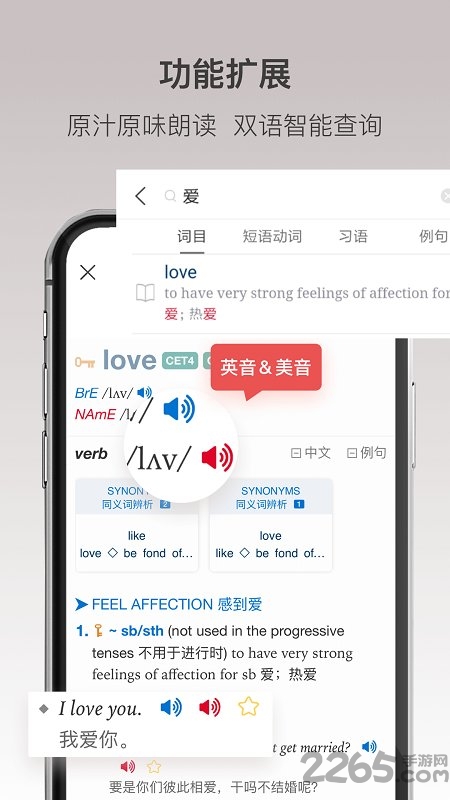 牛津高阶英汉双解词典最新版(第九版) v1.4.26 安卓电子版 3