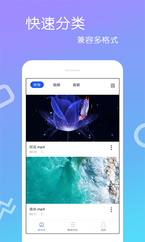 免费影视大全app软件 v4.2.1.0 官方安卓最新版 0