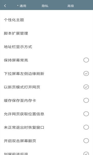 米侠浏览器app免费 v5.5.4.2 安卓手机版 1