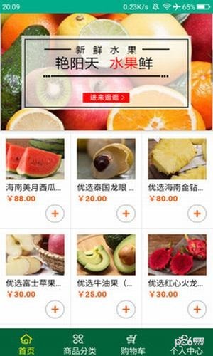 好嗨哟app下载