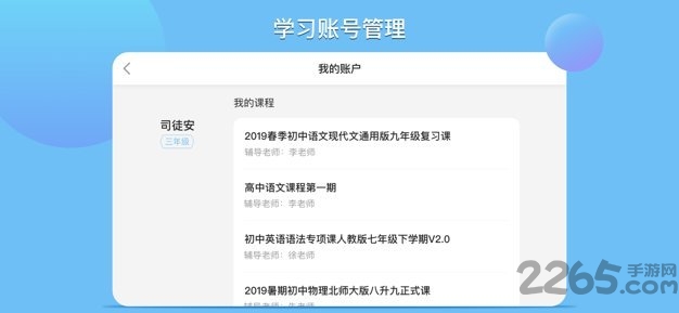 松鼠ai官方版 v1.3.8 安卓版 3
