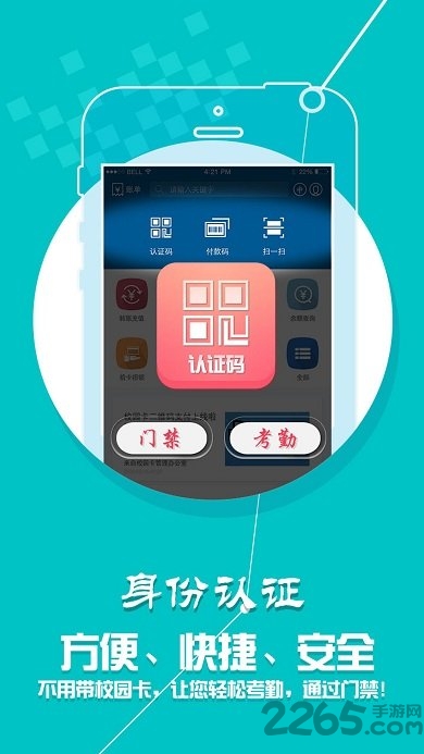 学付宝最新版本(小灵龙) v1.4.8 安卓客户端 3