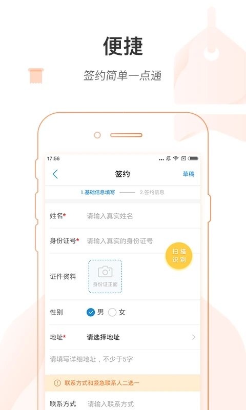 家庭好医手机版 v1.4.0 安卓版 1
