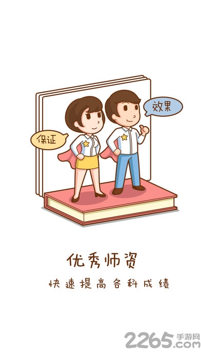 淘题吧app