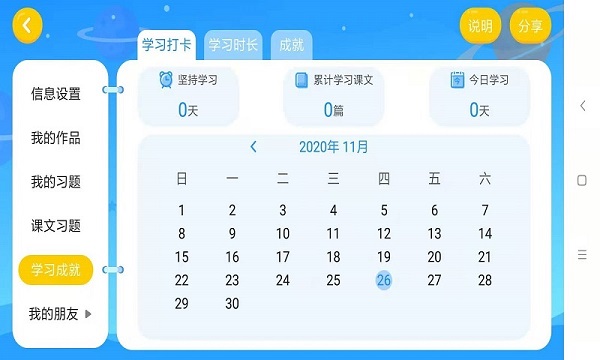 优学堂英语app v2.1.27.124166 安卓免费版 1