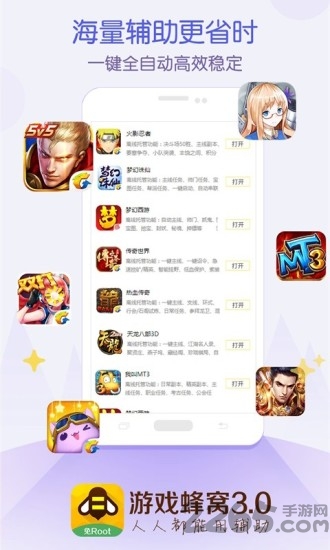 游戏蜂窝云手机 v3.5.4 安卓版 1
