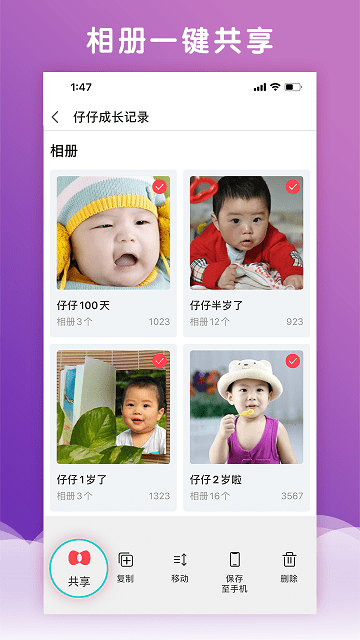宝宝家官方版 v2.1.4 安卓最新版 3