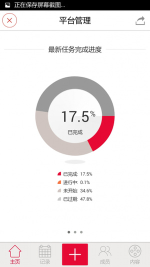 联想e学堂app下载