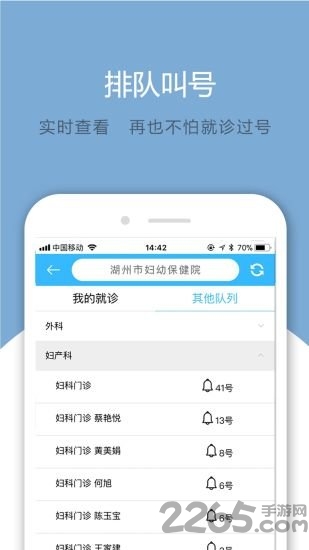 健康湖州手机服务平台 v2.5.9 安卓版 1