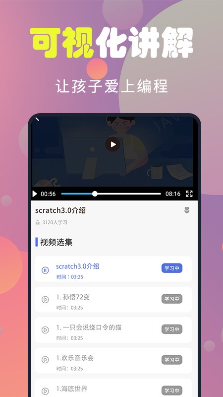童程童美客户端 v1.0.1 安卓手机版 0