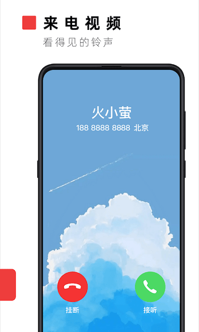 火萤视频桌面app v7.2.2 官方安卓版 0
