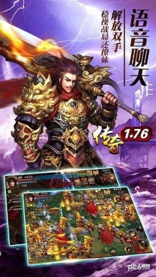 星王合击手游下载