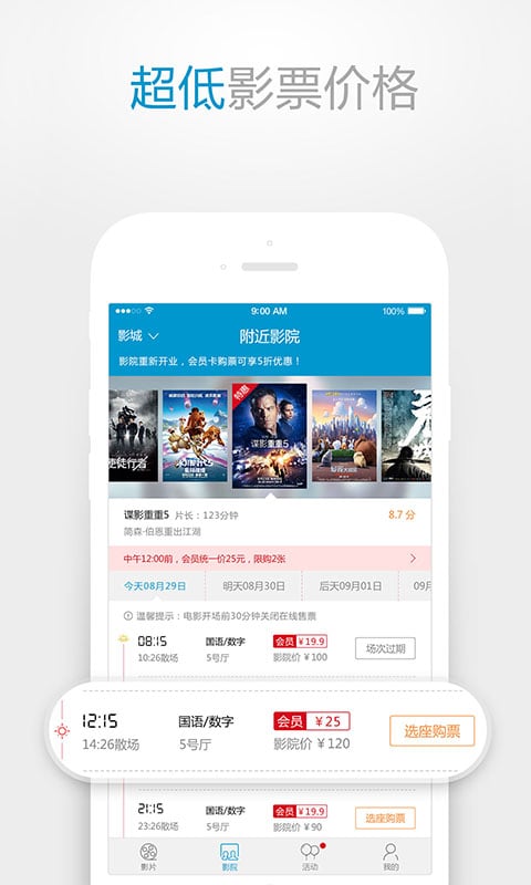 太平洋影城app下载