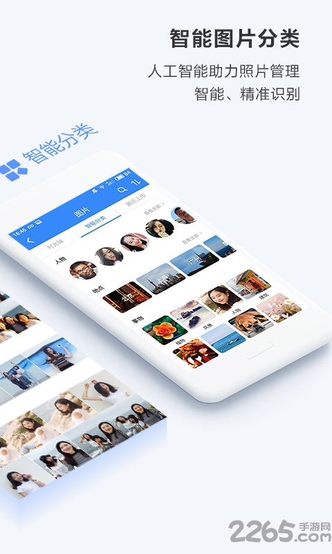 百度网盘7.17旧版本 v7.17 安卓版 0