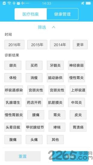智慧人社通app v2.24.5 安卓版 2