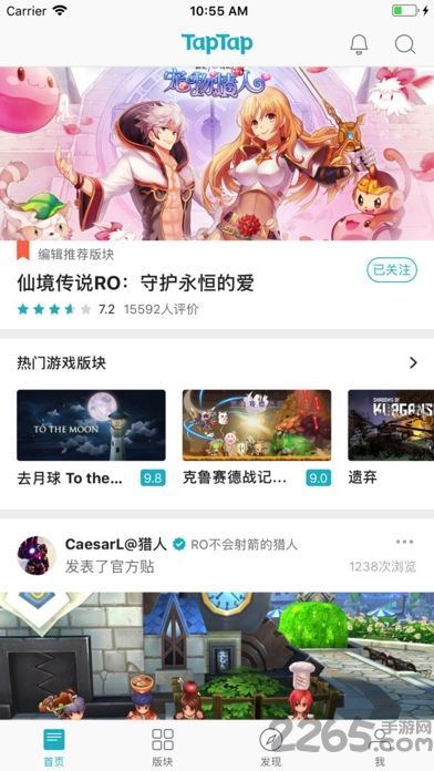 taptap游戏平台ios v3.1.0 官方iphone免费版 0