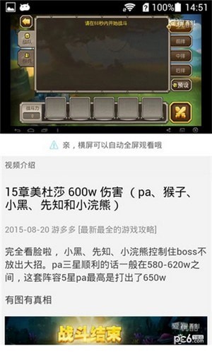 游多多app下载