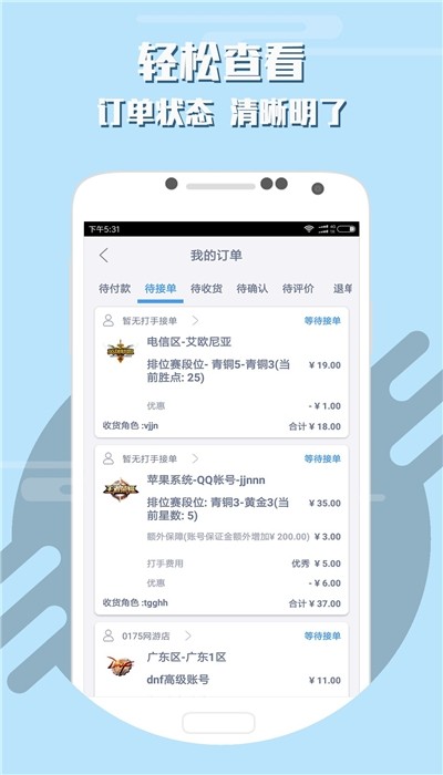 游戏代练接单平台