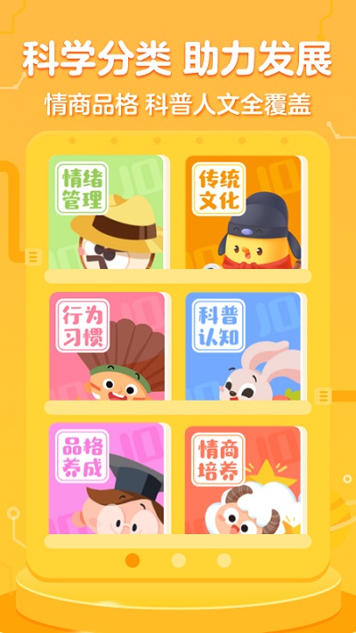 叫叫绘本免费版 v3.36.0 安卓手机版 2
