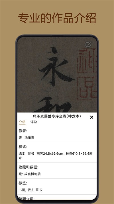 中华珍宝馆app官方版 v7.1.7 安卓最新版 3