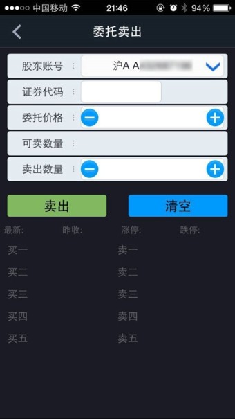 易阳指