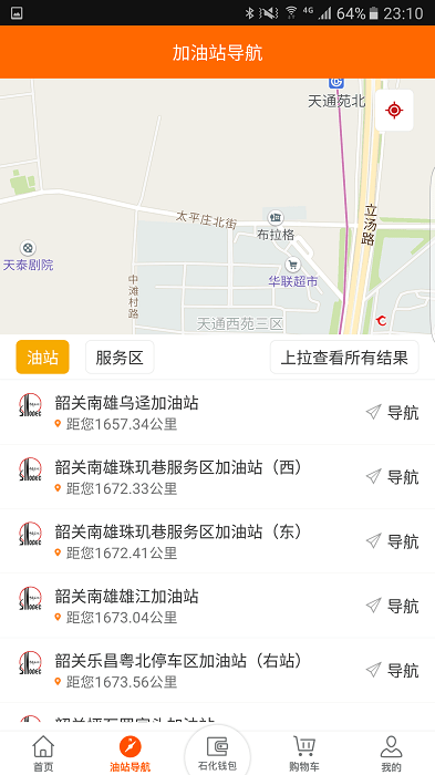 加油广东app官方版 v5.5.7 安卓免费版 2
