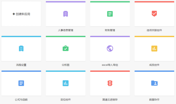 简道云手机app下载