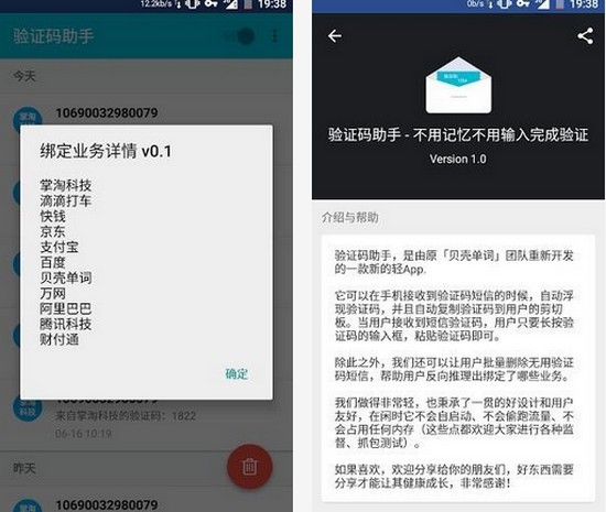 神话接码平台手机版下载