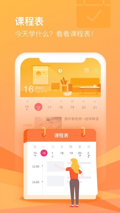 cctalk直播课堂平台 v7.10.5 安卓最新版本 2