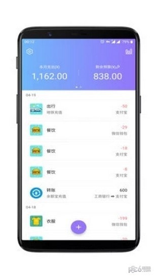 休息一下app下载