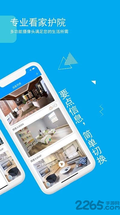 乔安智联监控app最新版 v5.3.9.7 官方安卓版 1