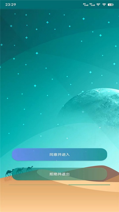 奇迹助手app v7.2.2 安卓版 0