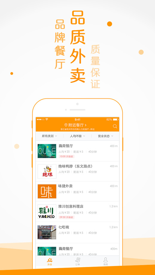 点我吧外卖最新版 v5.2.0 安卓版 3