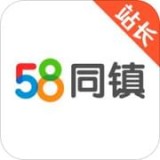 58同镇站长安卓版下载(58同镇站长app下载)