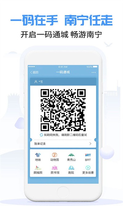 爱南宁手机版 v3.5.3.8 安卓版 3