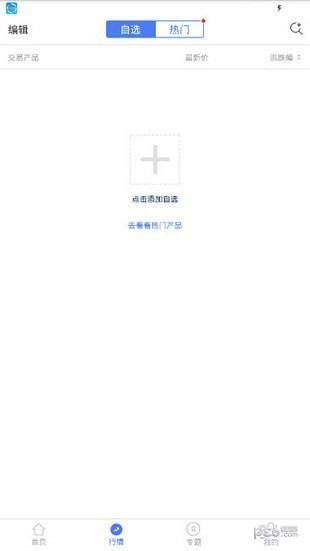 恒信国际