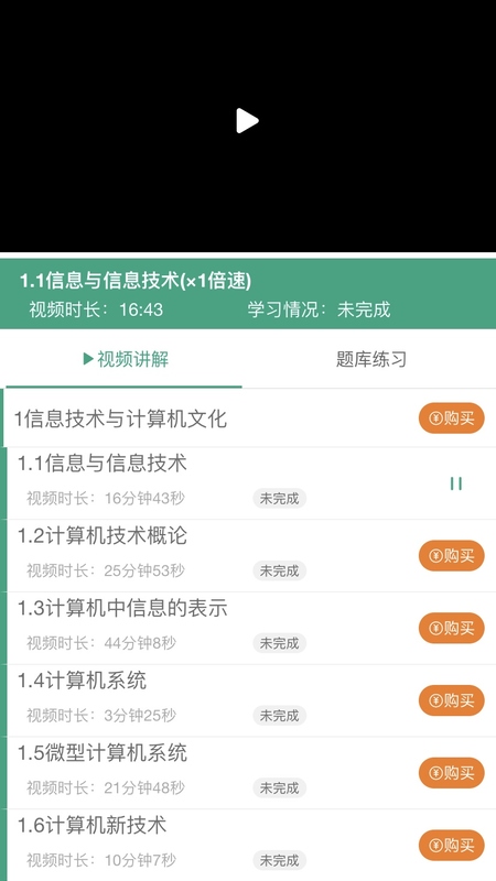 升本啦app v3.1.6 安卓版 1
