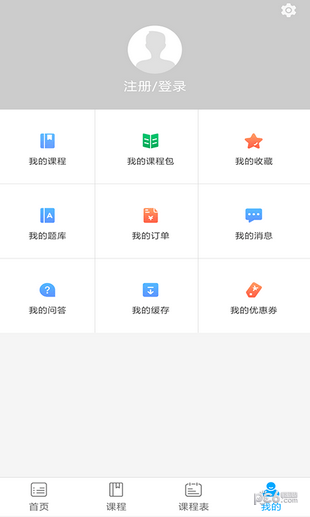火种教育app下载