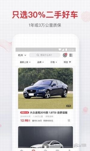 大搜车家选