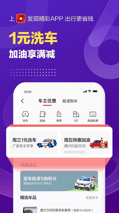 发现精彩app官方版 v7.4.0 安卓版 3