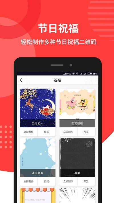 个性二维码生成器软件 v3.2.2 安卓免费版 3