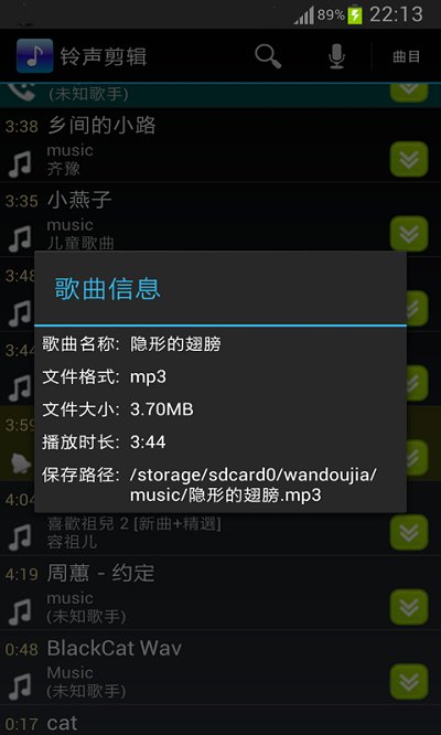 铃声剪辑软件 v2.6.9 安卓版 2