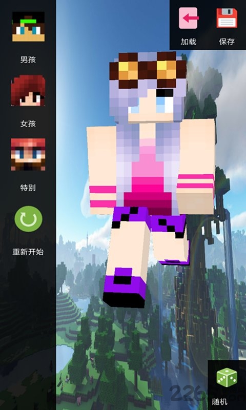 我的世界盒子皮肤编辑器3d v1.8.9 安卓中文版 1
