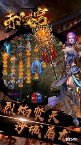 赤焰苍穹