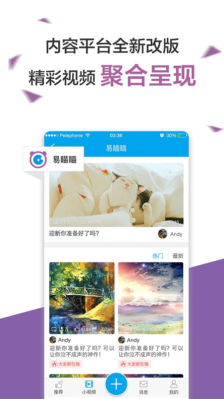 手机易班软件 v5.0.15 安卓最新版 3