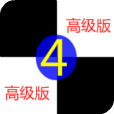 别踩白块儿4最终版安卓版(别踩白块儿4最终版下载)