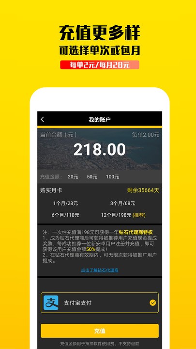 蜜蜂出行计价器官方版 v2.1.1.0 安卓最新版 3