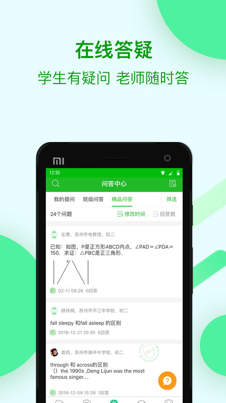苏州线上教育中心 v4.1.3 安卓移动端 2